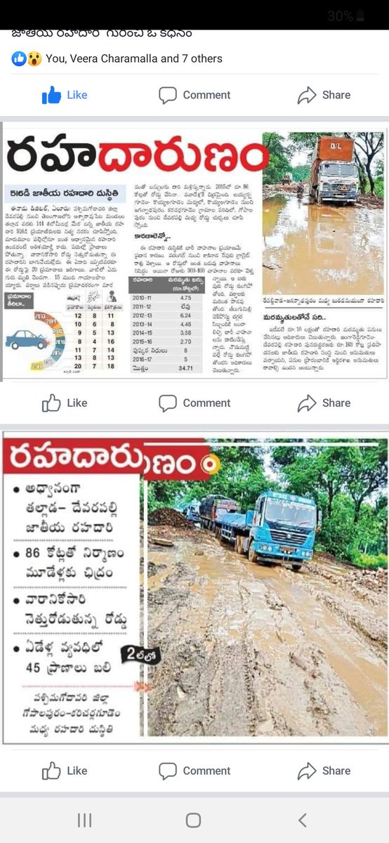trimurthulujan1's tweet image. జాతీయ రహదారి గోపాలపురం నుండి కరిచర్లగూడెం వరకు
