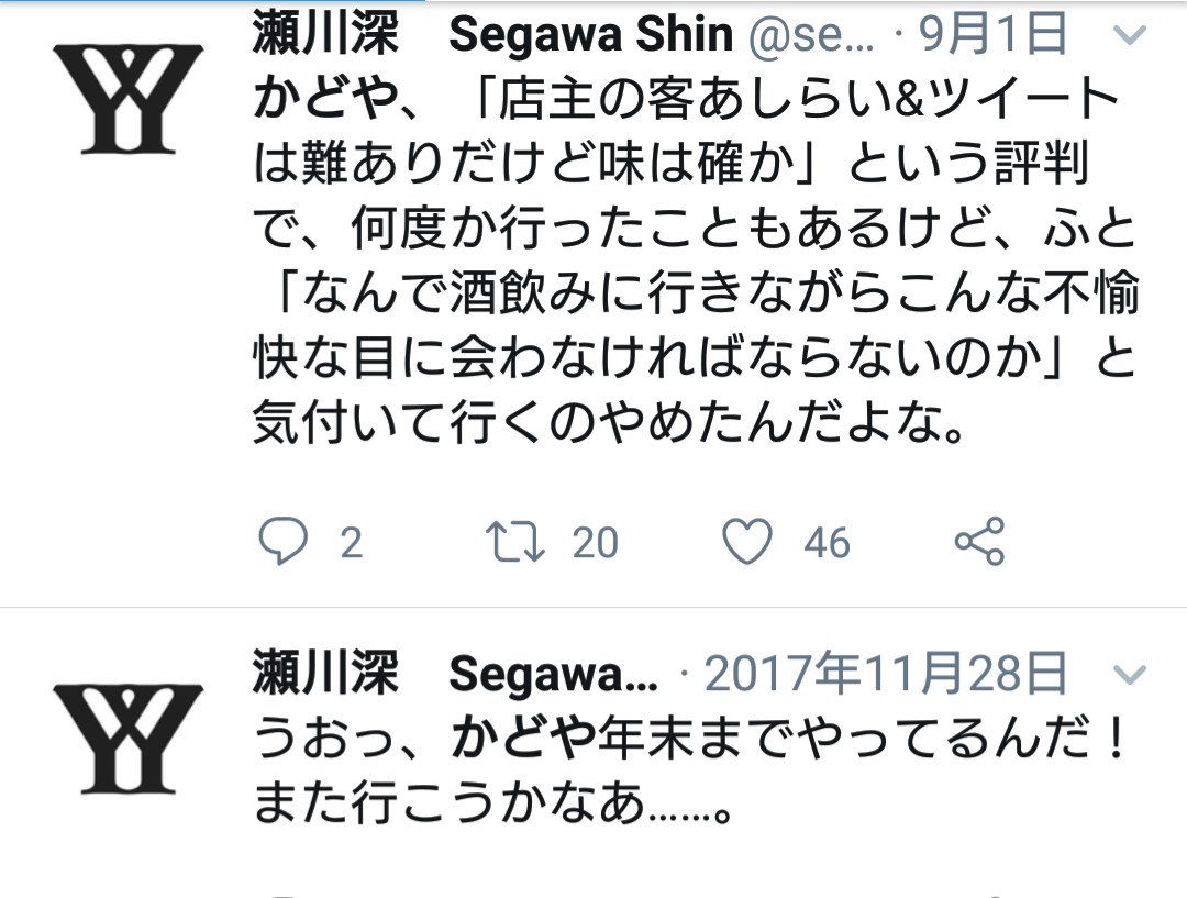馬鹿客に謝罪しない クソクレームには毅然とした態度で立ち向かう 反抗的な客は即刻出禁 キチガイは即 警察に通報 これで 売上が伸び 従業員の離職率も減りました マジで Togetter