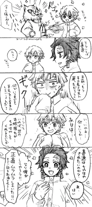 炭善落書き
昨日のお腹ボカボカし合うの(威力はさておき)めちゃくちゃ可愛いなぁって思ってたら、手とかもう元に戻ってるはずの善がまだ萌え袖だったんですよ…何故…それ…死
メタいこと善が言ってるけど、数秒後に後悔する。

「お前からのチヤホヤはいらねーーよ!!というかムラムラって!?」 