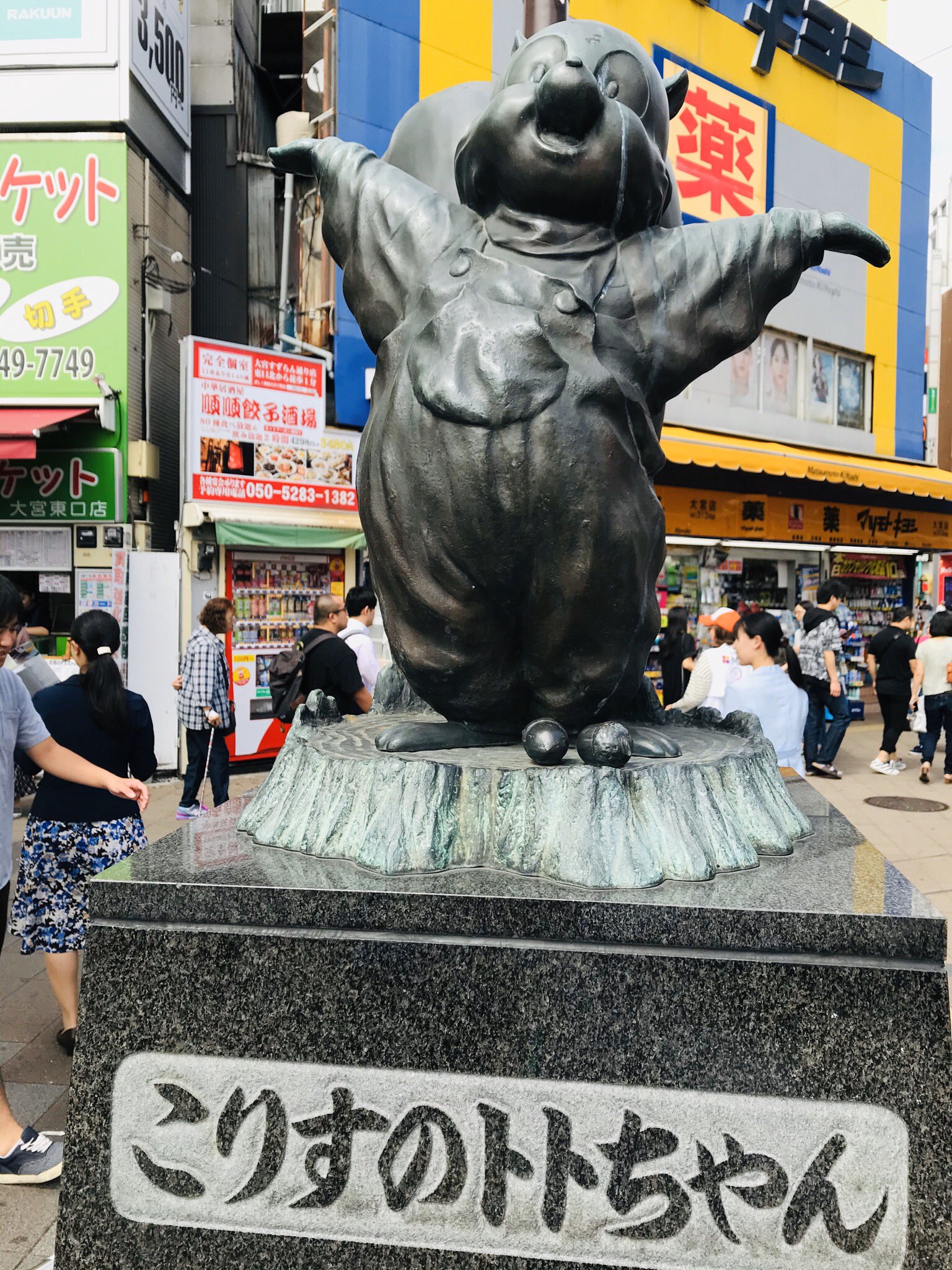 しもにゃん 哲担fanks リス木根スルーされまくりで楽しかった さいたま市りすの家オススメ ﾉ T Co Qbvu5aa3tg Twitter