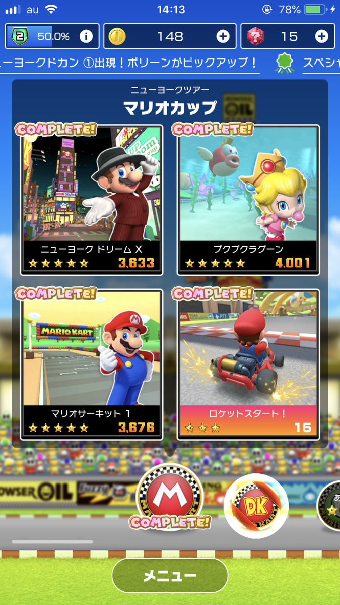 しろくま Twitter ನಲ ಲ マリオカート面白い 土管ガチャは チュートリアルがキノピオとほねクッパ マリオカップクリア後の1連土管でイエローキャブでした ウルトラレアしか出てない