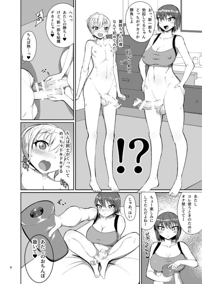 [R-18] 【ふたけっと15.5新刊】夏休みはイトコの家で【DL版】 #ふた×男 #ふたなり #男の娘 https://t.co/KFAUPMwluL 