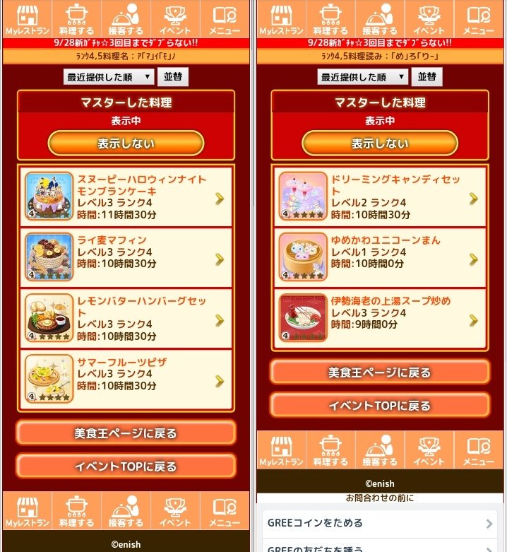 ぼくレス2 ぼくレス2