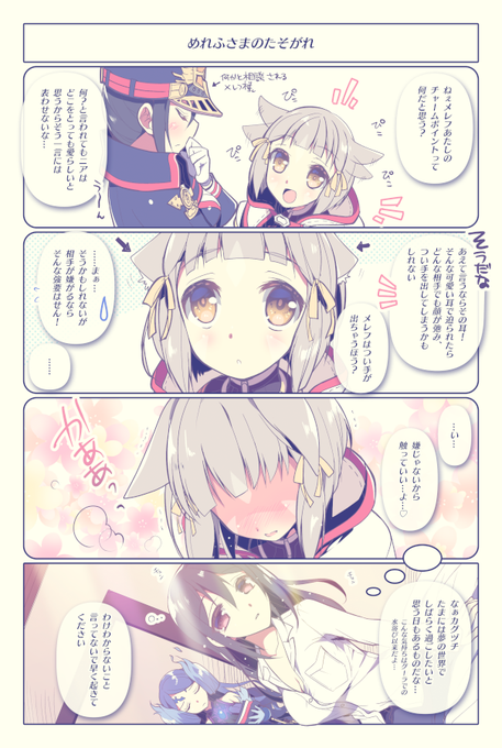 めれふさまのたそがれ#ゼノブレイド2#XenobladeChronicles2ニア耳を描きたかっただけw 