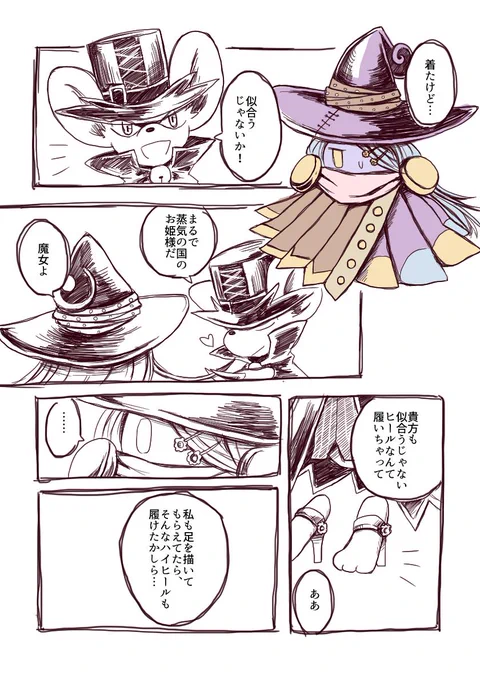 スチームパンク衣装のチェシアの漫画です 