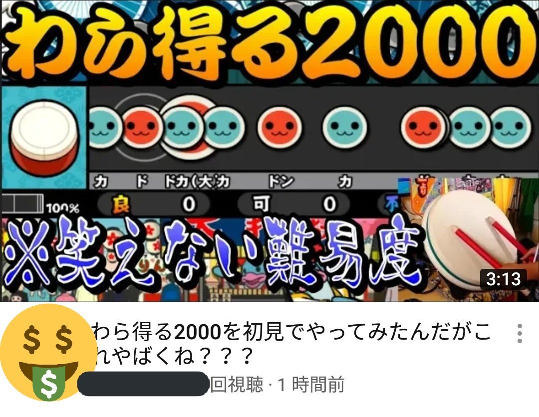 コトペモ 冷萌 いやわら得る00やりたいなら Ps4ぐらい買えよなんで動画にしてんの 母前幽玄だけで3台買えるやろ ってコメントしたかったけど コメント欄やばすぎて引いたわ