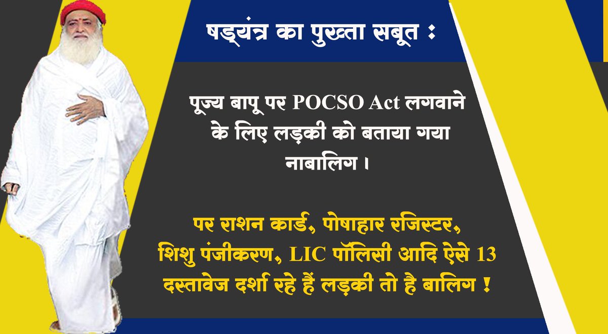 Nalini_om's tweet photo. @AndekhaaSach 👉Why FIR had been lodged in Delhi instead of Jodhpur?

Why Pages of the FIR Register were torn &amp; is missing?

Why till now No recording of FIR produced in Court?

👉Why LIC Docs ignored which Prove Girl is adult?

#BogusCaseOnBapuji Exposed!
#StopFakeRapeCase 
#अनदेखा_सच https://t.co/XCRSUzMHNY