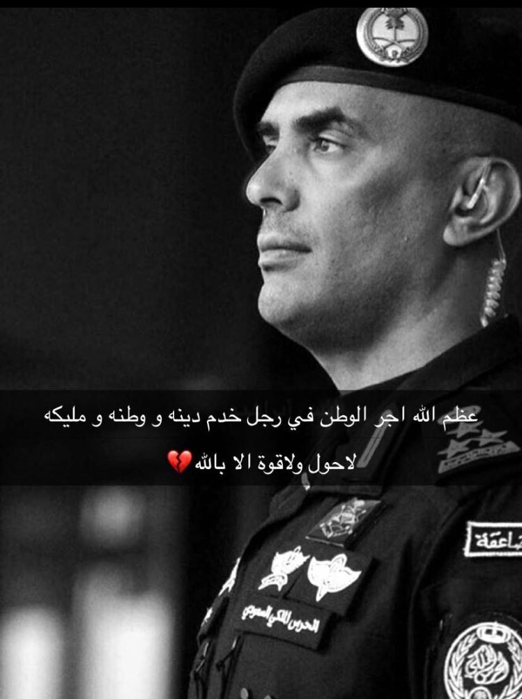 fnoo0533's tweet photo. #عبدالعزيز_الفغمقدر الأبطال لا يموتون الا بالخيانه. https://t.co/1ojXBl2B0h