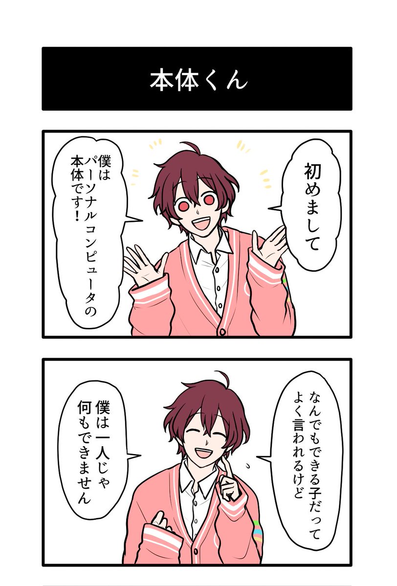 周辺男子 Connectable Boys 公式 創作漫画 周辺男子メインキャラクター紹介 1 8 キャラクターデザイン わんにゃんぷー Wannyanpu Ppp