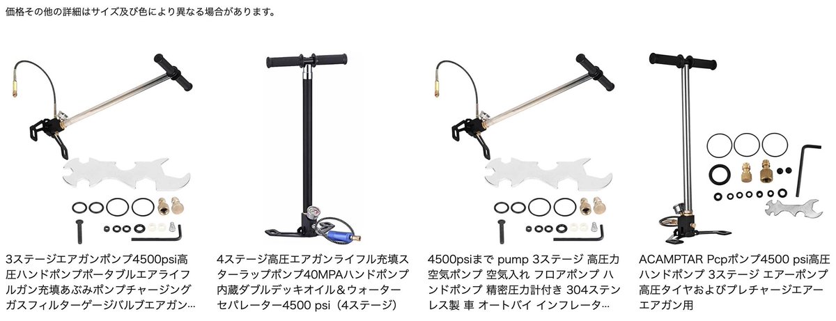エアーライフル用ハンドポンプ AIRForce PCPエアライフル充填用 