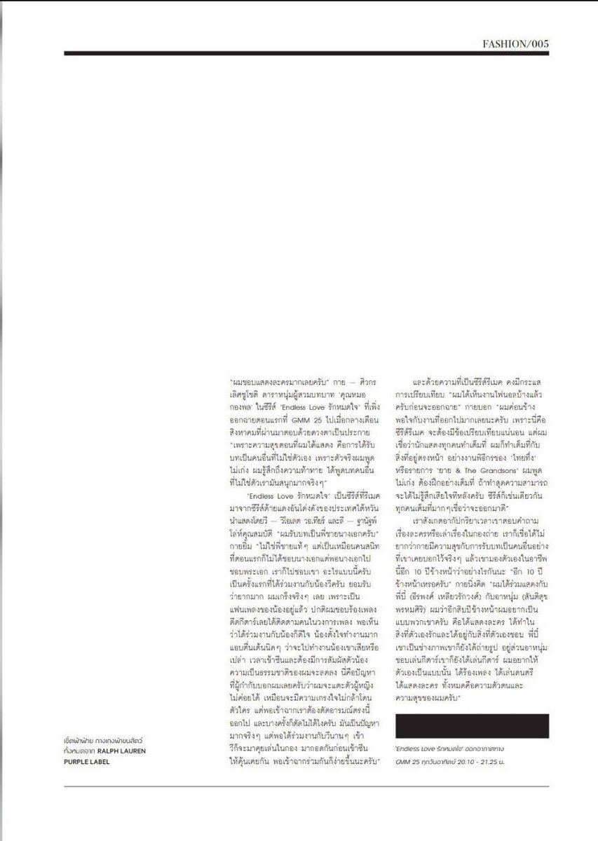 Sivakorn_pic's tweet photo. ENDLESS PASSION “เพราะความหลงไหลในการสวมบทบาทคนอื่น ที่ไม่ใช่ตัวเอง กาย ศิวกร เลิศชูโชติ ได้ค้นพบอาชีพที่เหมาะกับตัวเองที่สุดแล้ว” L'Officiel Hommes Plus Autumn Issue
ขอบคุณ @HommesThailand บทสัมภาษณ์ที่ทำให้เราหลงรักมากขึ้น
#Hommesthailand
#Hommesplus
#แฟนจ๋าของกาย
#GMMTV https://t.co/XrKvCTQeIZ