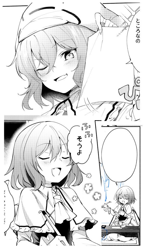 双子の姉が神子として引き取られて 私は捨てられたけど多分私が神子である コミ 雪の漫画