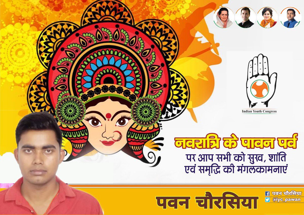 pawan868486's tweet image. आपको एवं आपके परिवार को 
नवरात्रि की हार्दिक शुभकामनाएं।
माता रानी आप सबकी मनोकामना पूर्ण करें
 एवं स्वस्थ व खुशहाल जीवन प्रदान करें।।
जय माता दी           #P_C #पवन_चौरसिया
@keshavyadaviyc @IYC @RahulGandhi @priyankagandhi @SoniyaGandhiG @INCIndia