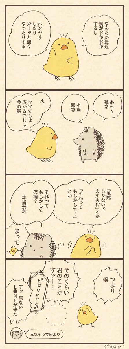 「わずらい」 