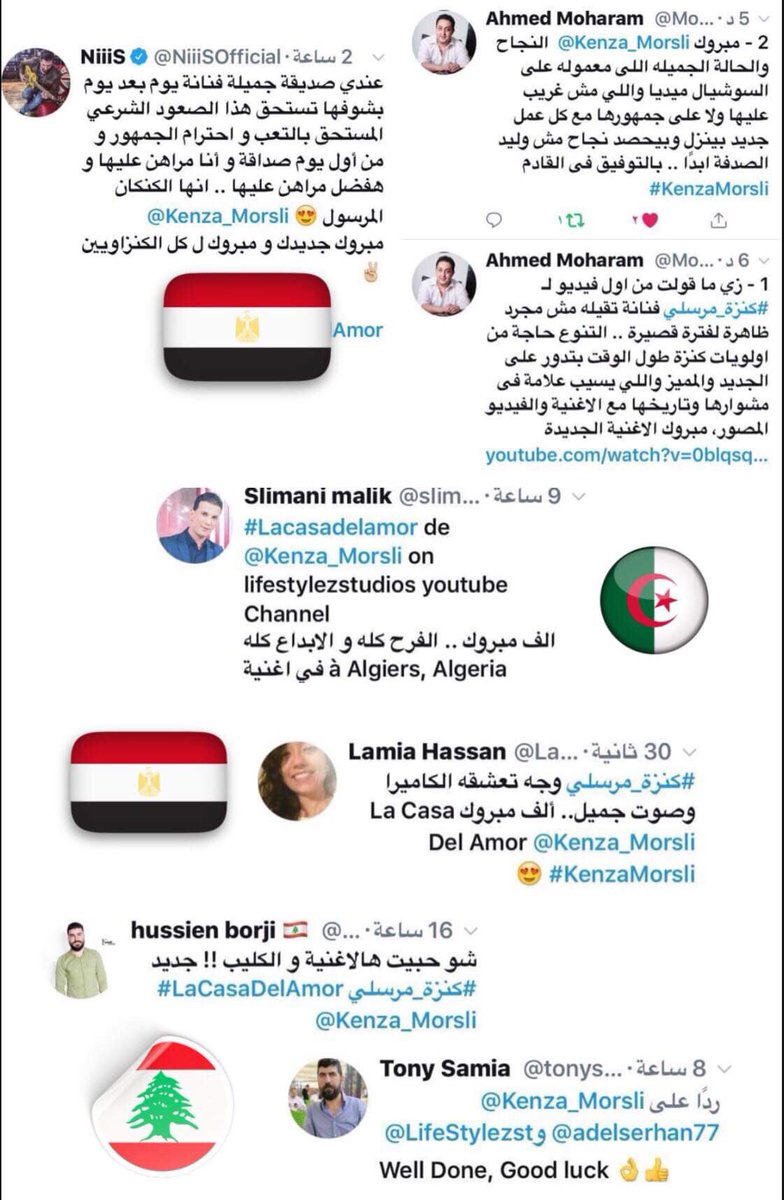 u88_sa's tweet photo. اراء بعض الصحفيين والنقاد في جديد النجمة #كنزة_مرسلي🌟 #LaCasaDelAmor 🇪🇸
@LifeStylezst 
@Kenza_Morsli 
@adelserhan77 
#KenzaMorsli 
@tonysamia 
@Hussienborji2 https://t.co/IdKZYpzLKj