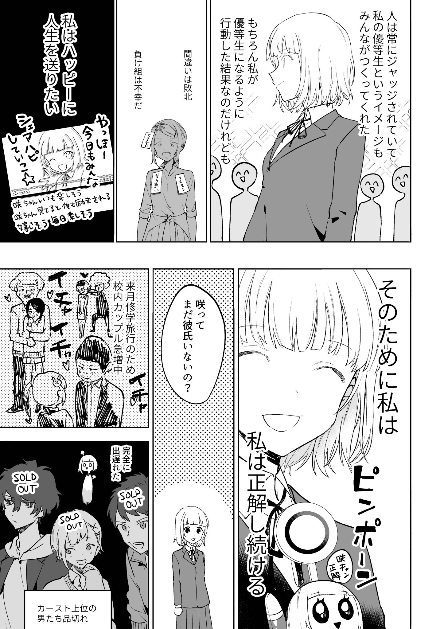 こげたおこげ 連載 創作漫画 私の彼氏に彼氏がいた 1 2 こげたおこげ 連載 創作漫画 私の彼氏に彼氏がいた 1 2
