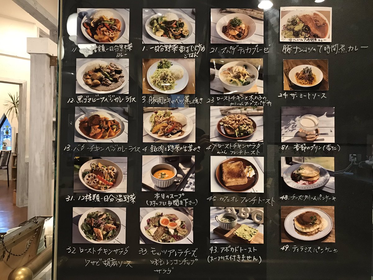 Zabocafe 坐忘カフェ בטוויטר 今日も11時からオープンです 佐久市 野菜食堂 おいでよ佐久 佐久ランチ 佐久ディナー カレー パスタ さくめし さくかふぇ インスタ タピオカ 佐久のオススメ Zabocafe 坐忘カフェ בטוויטר 今日も11時からオープンです 佐久市 野菜食堂 おいでよ佐久 佐久ランチ 佐久ディナー カレー パスタ さくめし さくかふぇ インスタ タピオカ 佐久のオススメ