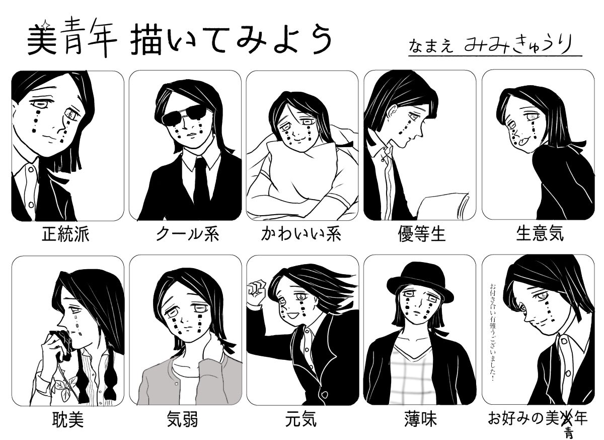 ミニキャラver 家事の出来にご満足頂けなくとも代金はご返却できません みみきゅうりの漫画