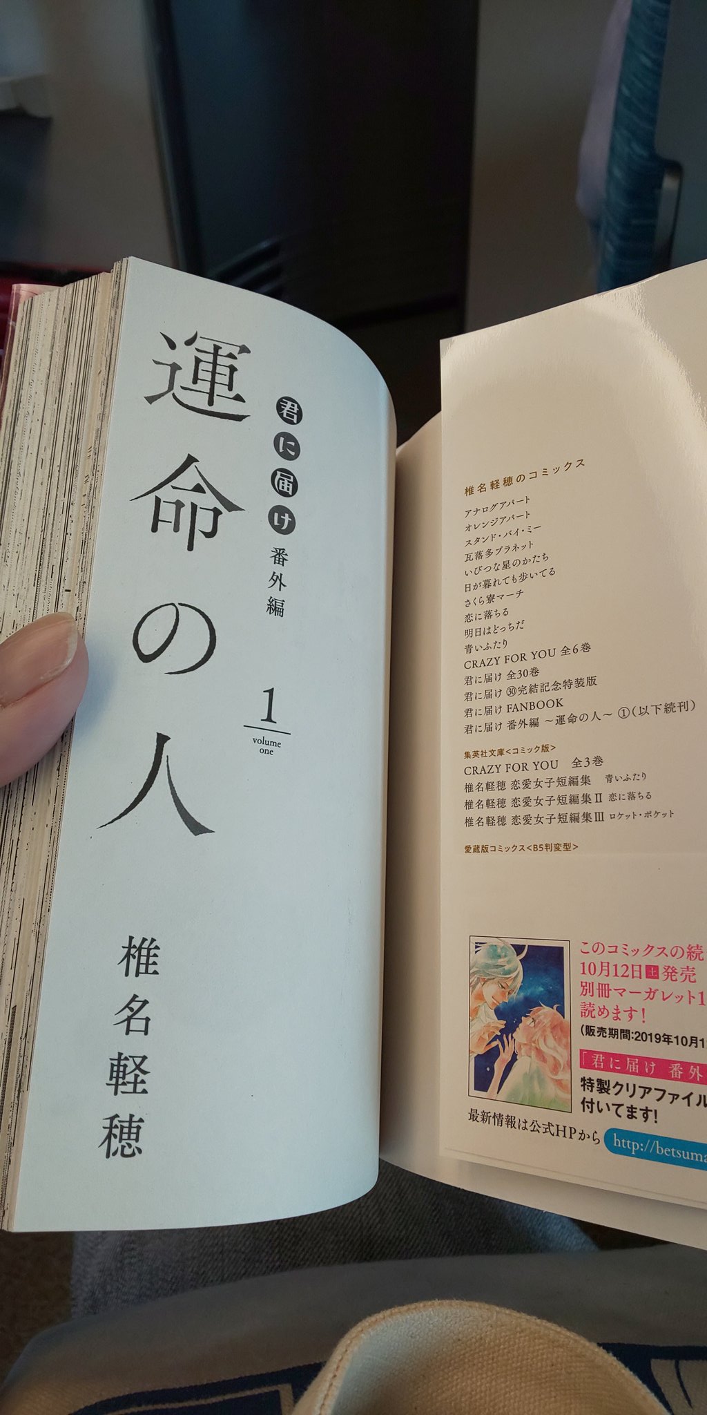 君に届け番外編 Twitter Search Twitter