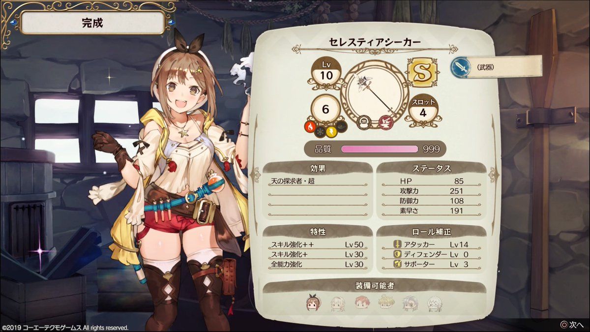 rapidbuster's tweet photo. 作ってからリビルドでステ上げれないことに気付いてぐんにゃりしてる https://t.co/d6S6iuJzOF