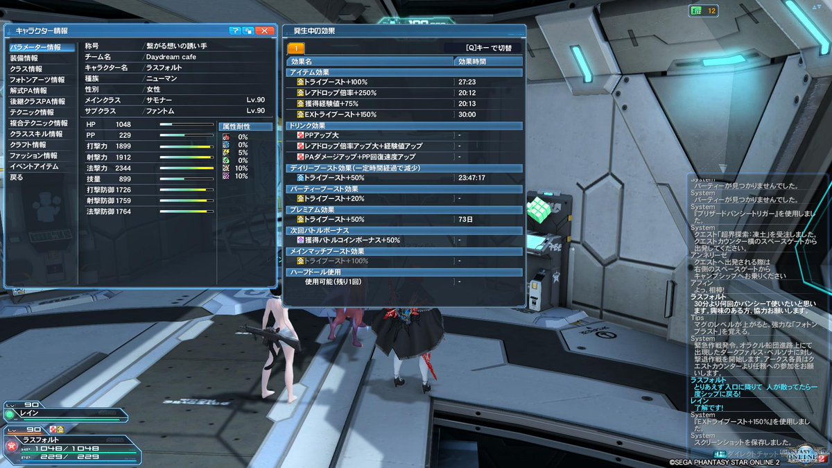 らすふぉると らすさん秋のバン シートリガー 祭りしてきたよ 何の成果も得られませんでしたあああああ 参加くださった方ありがとう 何か出てるといいな Pso2