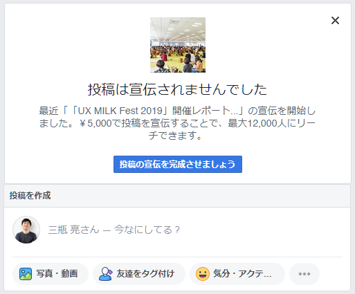 3mp's tweet photo. 勝手に宣伝しようぜって、クリック誘導しておいて、それをキャンセルしたら後日「投稿されませんでした」ってさも何かのエラーのように出すのはどうかと思うぜ #ethicalux #ダークパターン https://t.co/L3xKfD8VSW