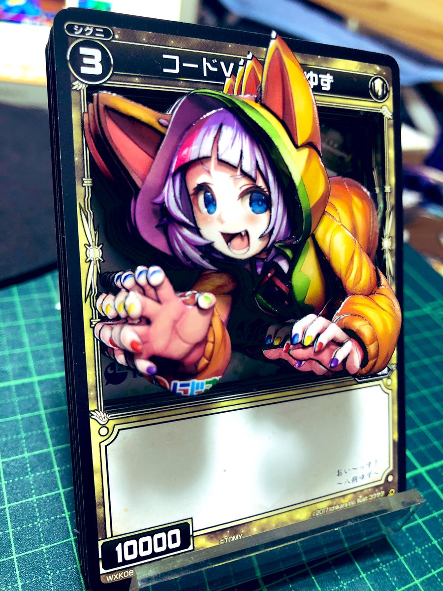 O Xrhsths のぐち Sto Twitter 新作シャドボはウィクロスにじさんじコラボよりコードvl 八朔ゆず Illust コウサク です イラストから飛び出ている感じをうまく出せたのではと思っています 新作シャドーボックス Wixoss にじさんじ
