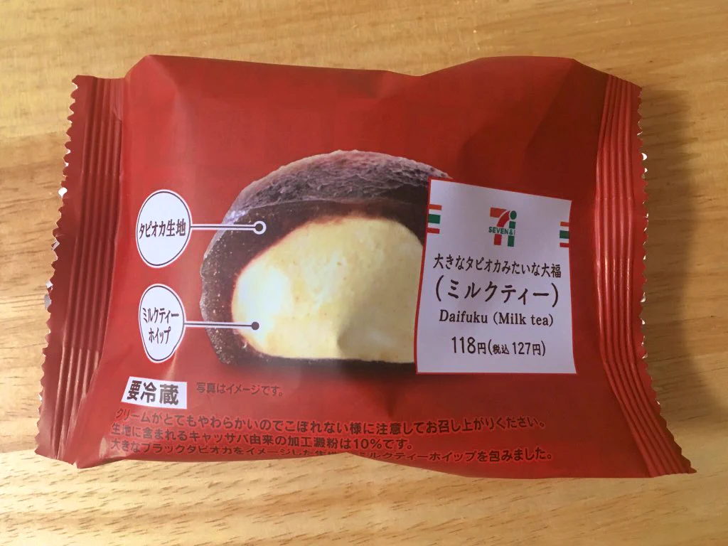 セブンイレブンにある「大きなタピオカみたいな大福」を冷凍庫で一晩冷やすとあのアイス風に！