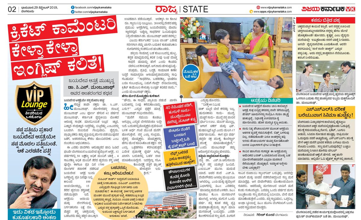 ನಿಮ್ಮ ವಿಕದಲ್ಲಿ‌ ಮತ್ತೊಂದು ಹೊಸತು.
ವಿಐಪಿಗಳ ಜೀವನದ ಪ್ರೇರಣಾದಾಯಕ ಸಂಗತಿಗಳ ಅನಾವರಣಕ್ಕೊಂದು ವೇದಿಕೆ.
ವಿಐಪಿ ಲಾಂಜ್!
<a href="/Vijaykarnataka/">vijaykarnataka</a> 
<a href="/CnmanjunathN/">CNManjunath Narayan</a>
<a href="/katranjeet/">Ranjeet Kate</a>