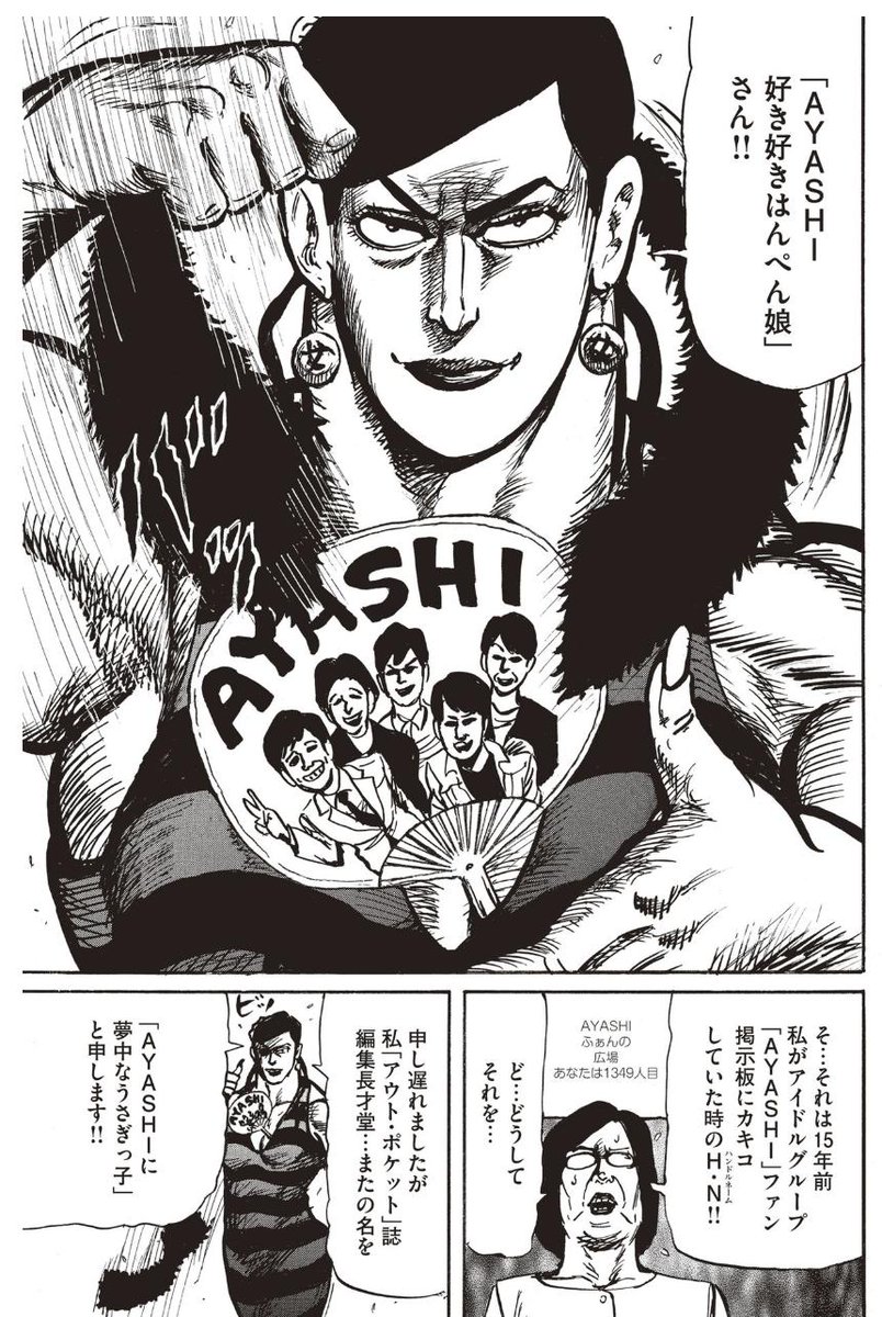 一度「ようこそアマゾネス☆ポケット編集部へ」を読んでほしい。変な中毒性と説得力がヤバい Togetter [トゥギャッター]