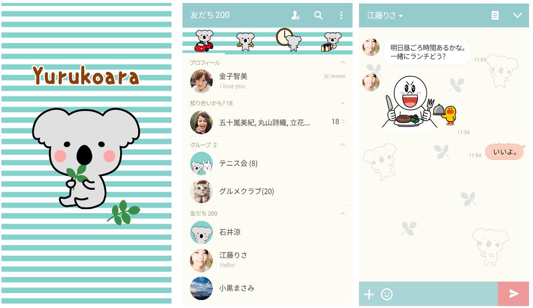 soyomuk's tweet photo. LINEきせかえ「ゆるコアラ」
ゆるカワコアラ×ミントグリーンボーダーのさわやかな着せかえ♪
メニューアイコンも無駄にタップしてみてね😆
 
https://t.co/l9Hd2NOhwQ

#ブルー系　#水色 https://t.co/ey0zL1s1On