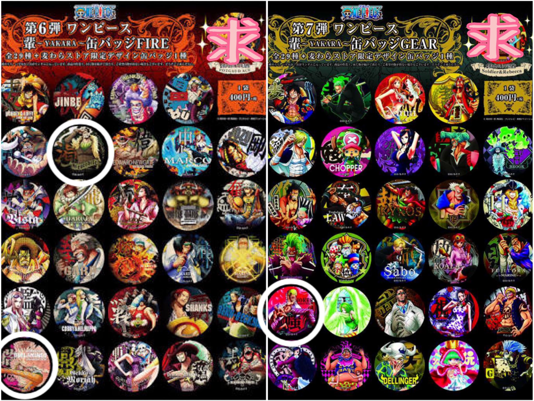 いつやってやつや No Twitter 交換買取募集 One Piece ワンピース 輩缶バッジ 譲 定価 送料orツリー掲載輩缶バッジと交換 求 Fire クロコダイル ドフラミンゴ Gear ドフラミンゴ Party コラソン クロコダイル ドフラミンゴ Beast ドフラミンゴ2 Engine コラソン