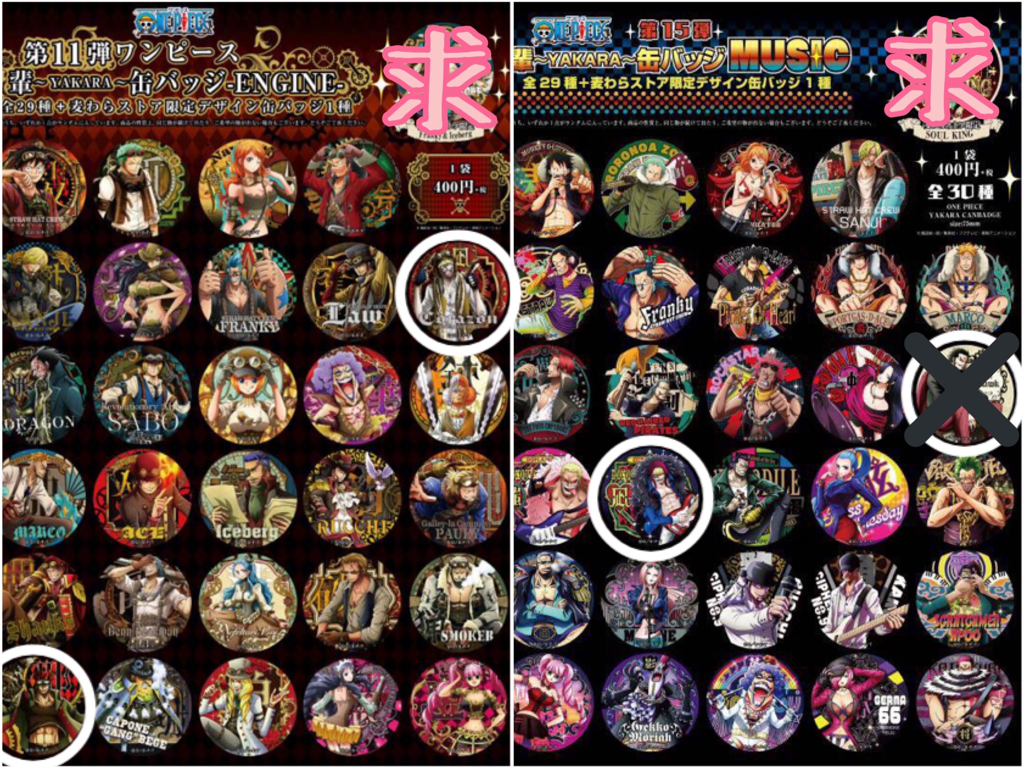 いつやってやつや No Twitter 交換買取募集 One Piece ワンピース 輩缶バッジ 譲 定価 送料orツリー掲載輩缶バッジと交換 求 Fire クロコダイル ドフラミンゴ Gear ドフラミンゴ Party コラソン クロコダイル ドフラミンゴ Beast ドフラミンゴ2 Engine コラソン