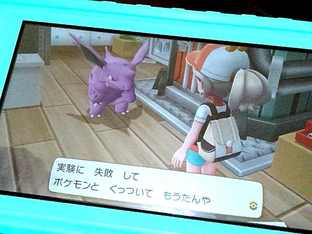 تويتر 百目鬼 على تويتر ポケモン のマサキ 蝿男の恐怖 的なことしてる いっそ他のポケモンも合わせてみませんか T Co Oow1mlhkni