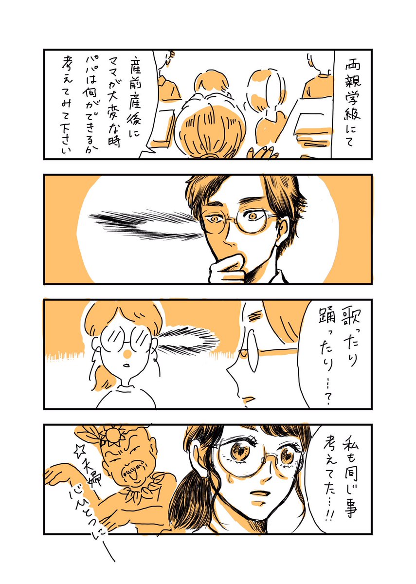 とにかく明るい家庭にしたいので!
原作:夫
#妊娠漫画 #実録漫画 #妊娠 