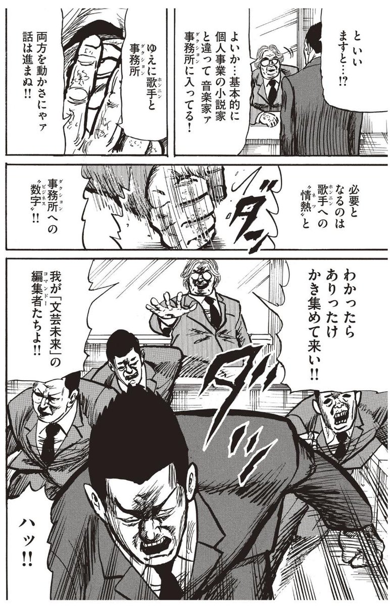 三沢文也a K A 青二才 絵柄はどっからどう見ても力技なんだけど メチャクチャ正論言うやつもしっかり出してるからこのマンガ 面白いんだよなぁ 編集者マンガの需要って 裏話や創作論みたいなものも読みたい って需要があるんだけど そこもやんわり