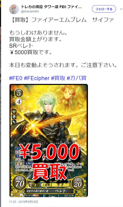 Feサイファまとめ 絆速報 Xさん のツイート Fe の検索結果 7 Whotwi グラフィカルtwitter分析