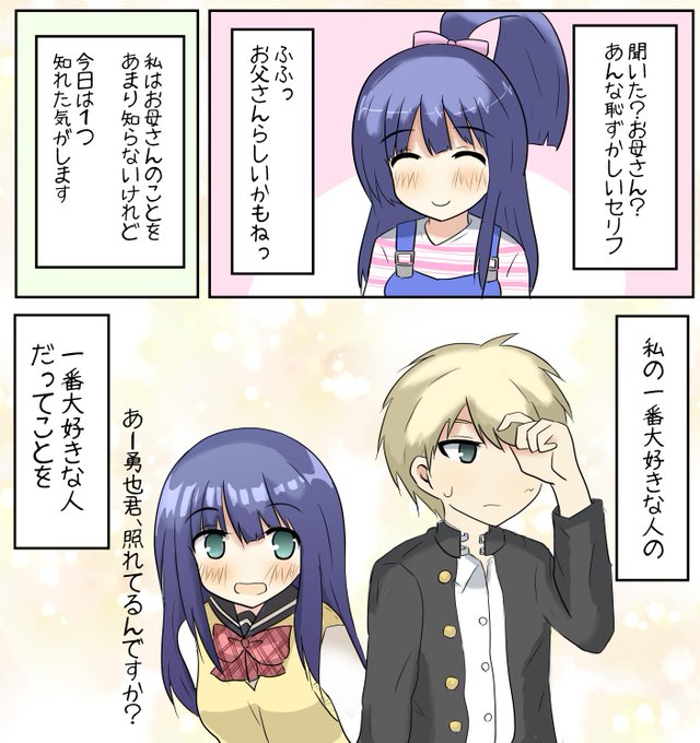 上杉らいはのtwitterイラスト検索結果