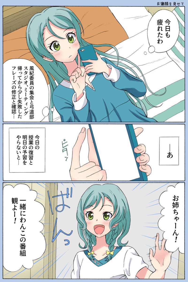 さよひなの漫画です 