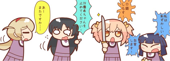 インシデントのtwitterイラスト検索結果