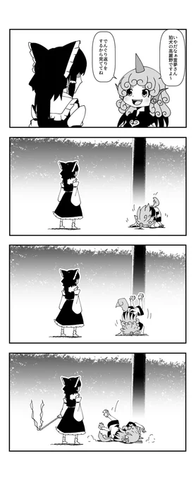 高麗野あうんです 