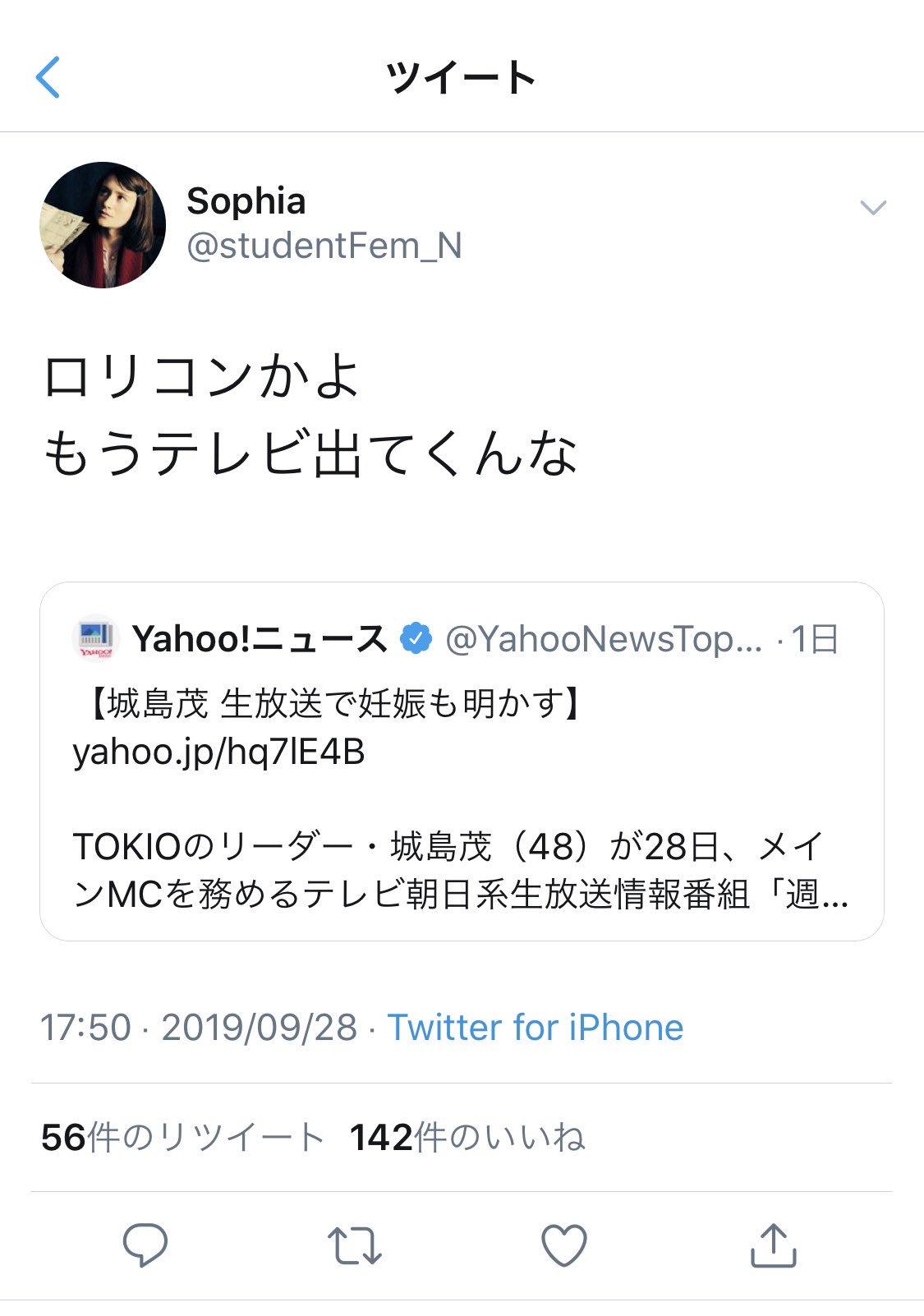 宗 Tokio城島の結婚で フェミニストの皆様は24歳の成人女性には正常な判断力や決定権を持たすには早いと思っているようなのでフェミニストは今後は成人女性の選挙権の年齢上げや賃金格差を広げるべきという運動をしたほうがいいのではないでしょうか