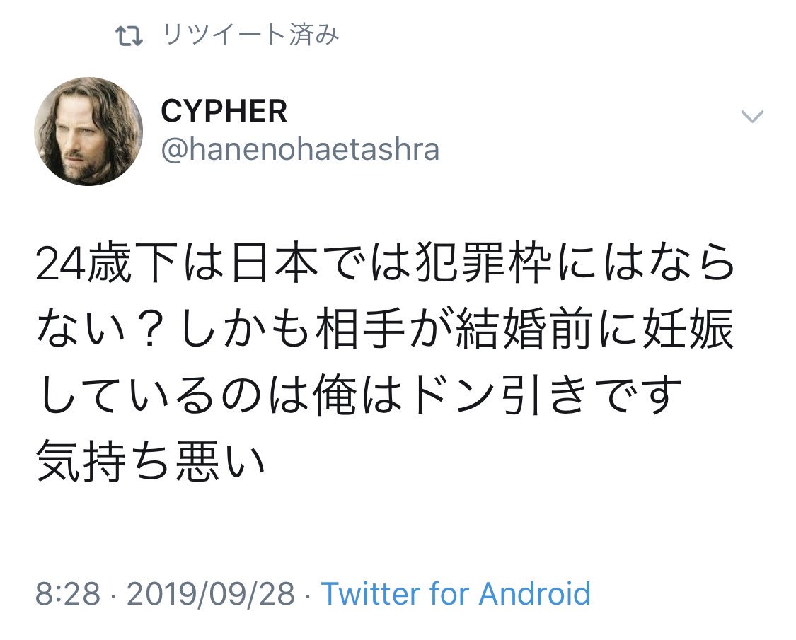 宗 Tokio城島の結婚で フェミニストの皆様は24歳の成人女性には正常な判断力や決定権を持たすには早いと思っているようなのでフェミニストは今後は成人女性の選挙権の年齢上げや賃金格差を広げるべきという運動をしたほうがいいのではないでしょうか