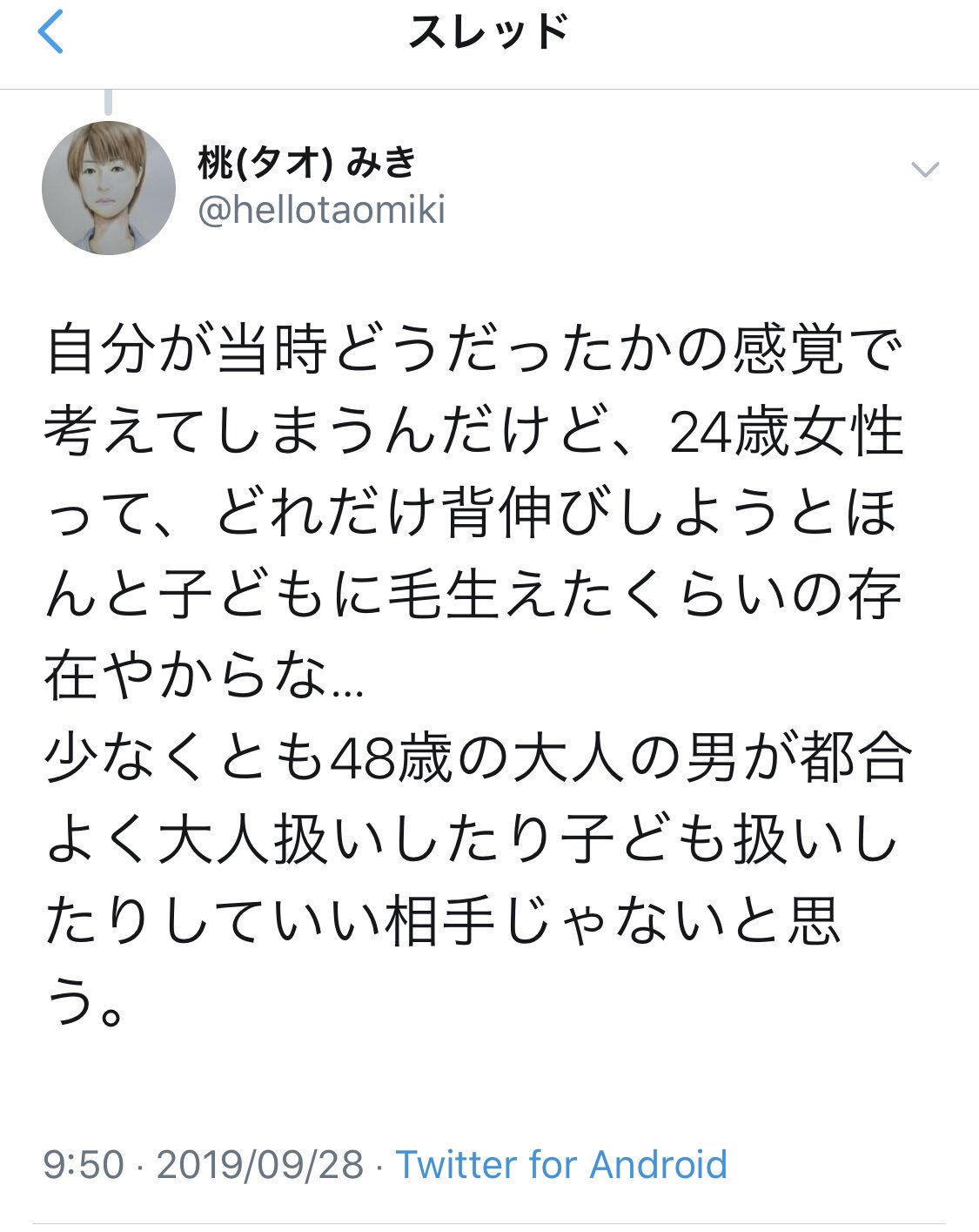 宗 Tokio城島の結婚で フェミニストの皆様は24歳の成人女性には正常な判断力や決定権を持たすには早いと思っているようなのでフェミニストは今後は成人女性の選挙権の年齢上げや賃金格差を広げるべきという運動をしたほうがいいのではないでしょうか