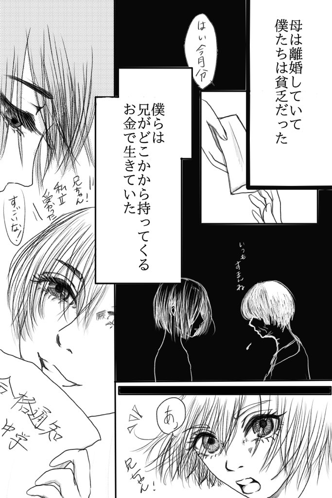 少女漫画家志望