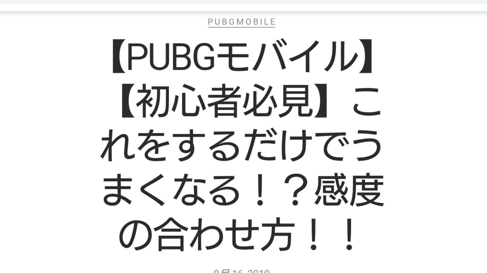 Dj Motoha على تويتر Pubg Mobileでの カメラ感度 スコープ感度の合わせ方を説明されているサイト らぴすさんの動画が分かりやすく参考になったので共有しておきます T Co Ybehqb1stw Pubg Pubg Mobile Pubg Mobileしている人と繋がりたい