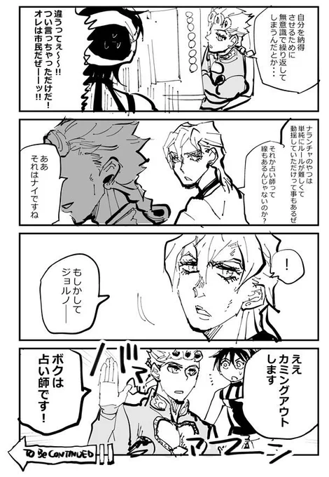 続・5部人狼 