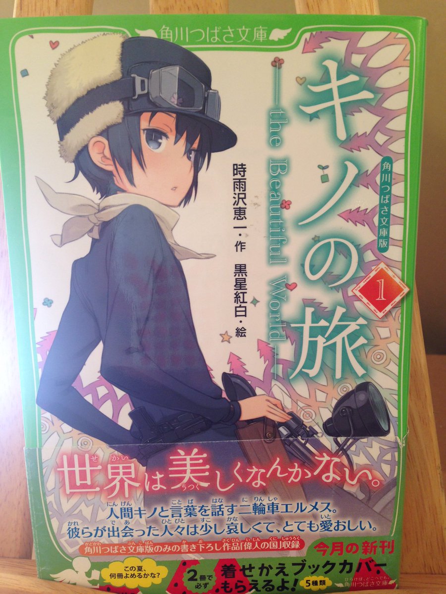 驚くばかりキノの旅 アニメ 順番 アニメ画像