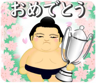 稀勢の里関のtwitterイラスト検索結果