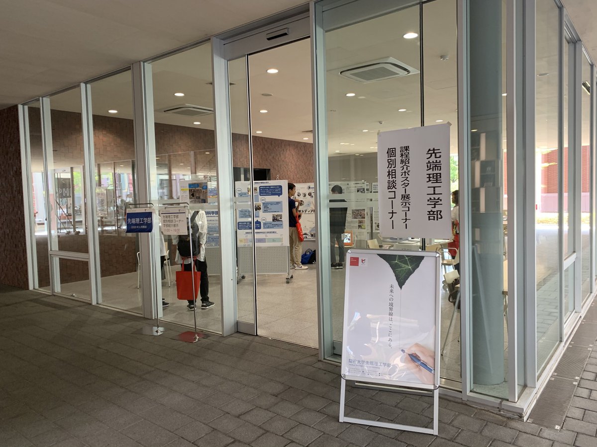 龍谷大学先端理工学部 11時から 和顔館地下1階b101教室にて 先端理工学部紹介を行います 30分間です きてね 龍谷大学 オープンキャンパス 先端理工学部 龍谷大学先端理工学部 11時から 和顔館地下1階b101教室にて 先端理工学部紹介を行います 30分間です きてね 龍谷大学 オープンキャンパス 先端理工学部